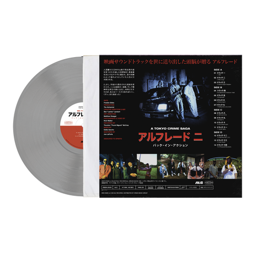 Alfredo II LP /(Laser Disc Cover Vinyl) – Freddie Gibbs ESGN